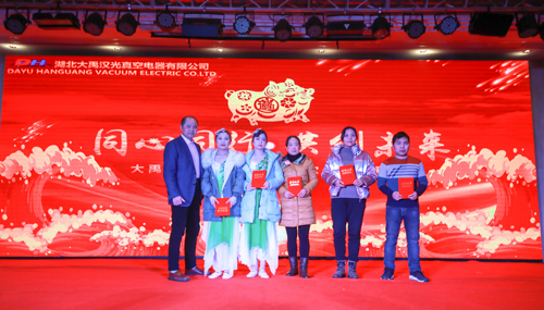 大禹漢光2018年“同心同行，共創(chuàng)未來”主題年會(huì)圓滿成功