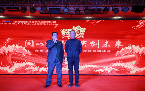 大禹漢光2018年“同心同行，共創(chuàng)未來”主題年會(huì)圓滿成功