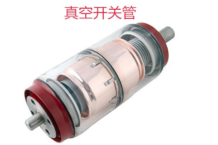 選購真空開關(guān)管時(shí)需要考慮哪些問題？